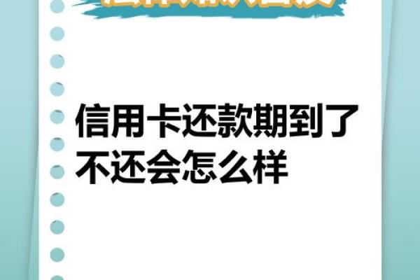 如何有效管理信用卡临时额度的